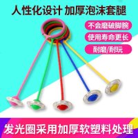 抖音跳跳球幼儿园儿童小学生户外玩具训练器材运动健身闪光跳脚球