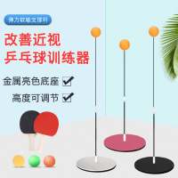 [金属底座可升降塑料球拍]弹力软轴乒乓球训练器单人自练球视力神器儿童防近视玩具球拍