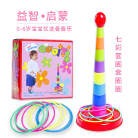 创意叠叠乐套圈圈玩具大号亲子投掷套圈儿童减压 玩具