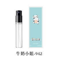 小城伊香正品Q版香水小样3ml 试用装喷雾男女定制加工赠礼品 942牛奶小姐