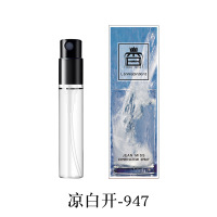 小城伊香正品Q版香水小样3ml 试用装喷雾男女定制加工赠礼品 947凉白开