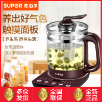 苏泊尔养生壶SWF15S30A