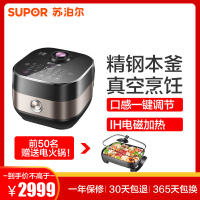 苏泊尔真空本釜电饭煲CFXB40HC41-130