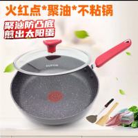 苏泊尔火红点聚油煎锅·星星石系列PJ28W8