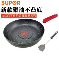 苏泊尔火红点聚油煎锅·星星石系列PJ26W9