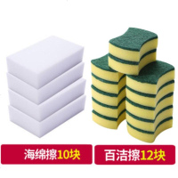 艺嘉赫厨房用品刷锅刷碗洗碗神器清洁刷海绵块魔力擦百洁布去污海绵擦 海绵擦（10块）+百洁擦小腰型（12块）