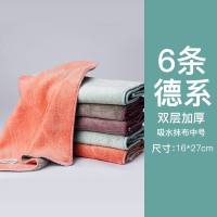 艺嘉赫洗碗抹布家务清洁擦手巾吸水家用厨房洗碗巾竹纤维不沾油擦地桌布 【中号通用款】德系抹布6条装/颜色随机/