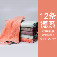 艺嘉赫洗碗抹布家务清洁擦手巾吸水家用厨房洗碗巾竹纤维不沾油擦地桌布 【德系吸水款】12条装中号/颜色随机/买