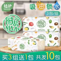 艺嘉赫厨房用纸吸水吸油纸巾擦油纸专用抽纸抽取式厨用卫生纸实惠装