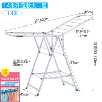 艺嘉赫阳台凉晾衣架杆落地折叠不锈钢晒衣服被子神器卧室内挂毛巾架家用 1.4米升级款大二层 中