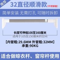 艺嘉赫伸缩杆阳台免打孔晾衣杆凉衣柜升缩杆不锈钢窗帘杆晒衣撑杆浴帘杆 110-160厘米【32mm管径不锈钢】