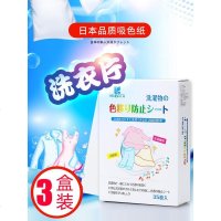 艺嘉赫吸色片洗衣机防衣服串染色混洗洗衣片抗染色母纸吸色布家庭装