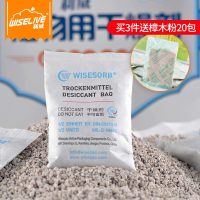 艺嘉赫环保鞋子抽屉电子产品储物收纳用40小包防潮防霉干燥除湿剂袋
