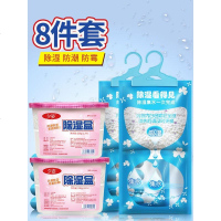 艺嘉赫除湿袋衣柜吸水干燥剂防潮防霉包集水袋吸湿盒衣物除湿盒宿舍家用