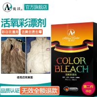 艺嘉赫彩漂白剂彩色白色衣物通用彩漂液衣服去黄去渍护色活氧彩漂粉