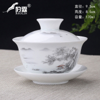 艺嘉赫盖碗茶杯陶瓷大号单个三才泡茶碗白瓷功夫茶具景德镇紫砂青瓷 盖碗中号-峻秀山川