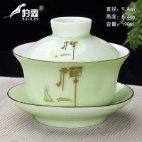 艺嘉赫盖碗茶杯陶瓷大号单个三才泡茶碗白瓷功夫茶具景德镇紫砂青瓷 盖碗大号翡翠绿-禅字