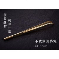 艺嘉赫茶夹 茶夹子 茶杯夹子镊子竹木不锈钢纯铜茶道六君子套装茶具配件 13号单用纯铜茶夹