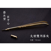 艺嘉赫茶夹 茶夹子 茶杯夹子镊子竹木不锈钢纯铜茶道六君子套装茶具配件 14号双用纯铜茶夹
