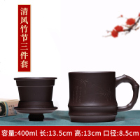 艺嘉赫宜兴紫砂杯内胆过滤泡茶杯非陶瓷办公室功夫茶具纯全手工带盖水杯 清风竹节三件套