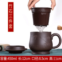 艺嘉赫宜兴紫砂杯内胆过滤泡茶杯非陶瓷办公室功夫茶具纯全手工带盖水杯 竹石三件套杯