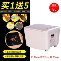 艺嘉赫茶渣桶茶桶塑料废水桶功夫茶具配件茶台垃圾桶家用排水桶小茶水桶 一键开启-米白8L铜头