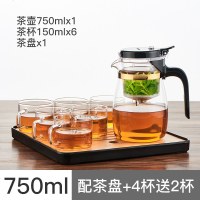 艺嘉赫飘逸杯泡茶壶家用过滤冲茶器泡茶杯玻璃茶壶套装简约茶具茶杯 750ml配茶盘+4杯（送2杯）