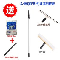 艺嘉赫擦玻璃神器家用玻璃刮子清洁器擦窗器刮水器地刮伸缩杆搽玻璃刮刀 2.4米玻璃刮套装(送玻璃水+35cm胶