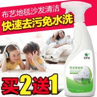 艺嘉赫地毯神器清洁剂免水洗布艺沙发羽绒服干洗剂免水洗去9274-TBHA