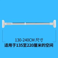 艺嘉赫免打孔伸缩杆子卧室窗帘杆浴帘杆阳台晾衣杆罗马杆升缩支撑杆帘 (普通22管径)130-240厘米(适用