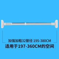 艺嘉赫免打孔伸缩杆子卧室窗帘杆浴帘杆阳台晾衣杆罗马杆升缩支撑杆帘 【加强加粗32管径】195-380厘米