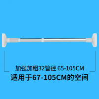 艺嘉赫免打孔伸缩杆子卧室窗帘杆浴帘杆阳台晾衣杆罗马杆升缩支撑杆帘 【加强加粗32管径】65-105厘米