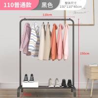 艺嘉赫晾衣架单杆式落地晒衣服架子凉衣杆卧室内移动挂衣架简易折叠家用 110普通黑色 大