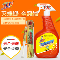 艺嘉赫杀蟑喷雾剂灭蟑螂药全窝端家庭酒店除蟑螂杀虫剂1000ml