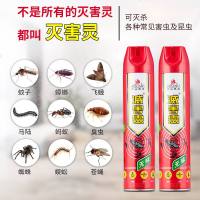 艺嘉赫两瓶--杀虫气雾剂室内灭蛾蠓杀虫水家用蟑螂药杀蚊子喷雾剂