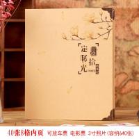 艺嘉赫电影票火车票收藏册火车飞机旅行票纪念册票据收纳本情侣相册 邮票册—定格拾光（8格40张）