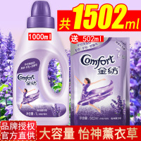 艺嘉赫薰衣草衣物柔顺剂护理柔软剂液袋装香氛气味持久防静电