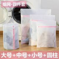 艺嘉赫内衣文胸衣服鞋护洗衣袋洗衣机机洗专用防变形网兜网家用大号加大 粉色【细网4件套】大号+中号+小号+圆柱