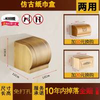 艺嘉赫卫生间毛巾架欧式仿古浴室洗手间置物架套装五金挂件浴巾架免打孔 仿古纸巾架