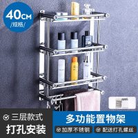艺嘉赫卫生间浴室厕所置物架壁挂洗手间收纳架免打孔洗漱台毛巾架不锈钢 40cm三层打孔