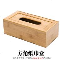 艺嘉赫家居纸巾盒竹木质纸巾抽纸盒简约卷纸抽客厅茶几抽纸巾盒 竹制纸巾盒（方角款）