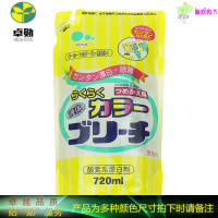 彩飘 彩漂 漂白剂 彩色衣物服漂白水婴儿 宝宝 专用 通用还原去渍