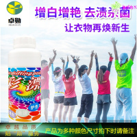 彩漂白剂彩色衣物通用去渍护色彩漂粉彩漂剂儿童大人通用特价