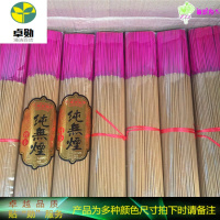 老山檀香无烟香沉香高香线香观音香礼佛财神香竹签香供香熏香