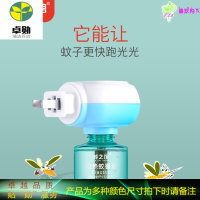 电蚊香液无味婴儿孕妇驱蚊灭蚊用品儿童宝宝插电蚊香3液1器