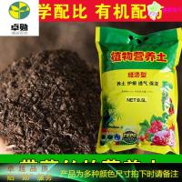 有机营养土大包花肥料 养花种花土 种菜种植土 多肉花土花泥土壤