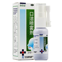白云山 口洁喷雾剂 20ml 清热解毒。用于口舌生疮,牙龈、咽喉肿痛