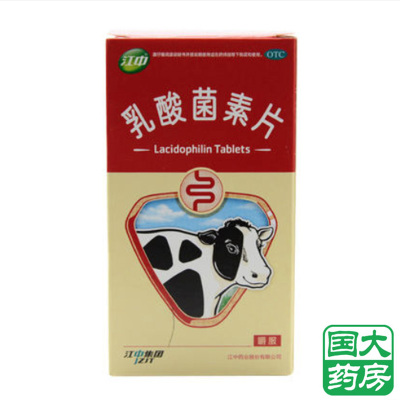 江中 乳酸菌素片 64片用于肠内异常发酵消化不良肠炎和小儿腹泻