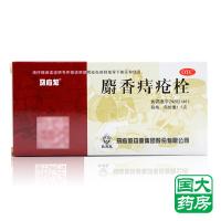 马应龙 麝香痔疮栓 1.5g*12粒清热解毒消肿止痛止血生肌