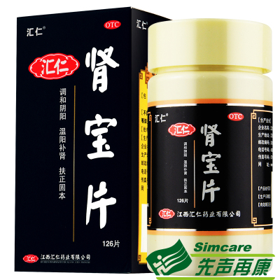 汇仁 肾宝片 0.7g*126片调和阴阳温阳补肾扶正固本用于腰腿酸痛精神不振夜尿频多畏寒怕冷